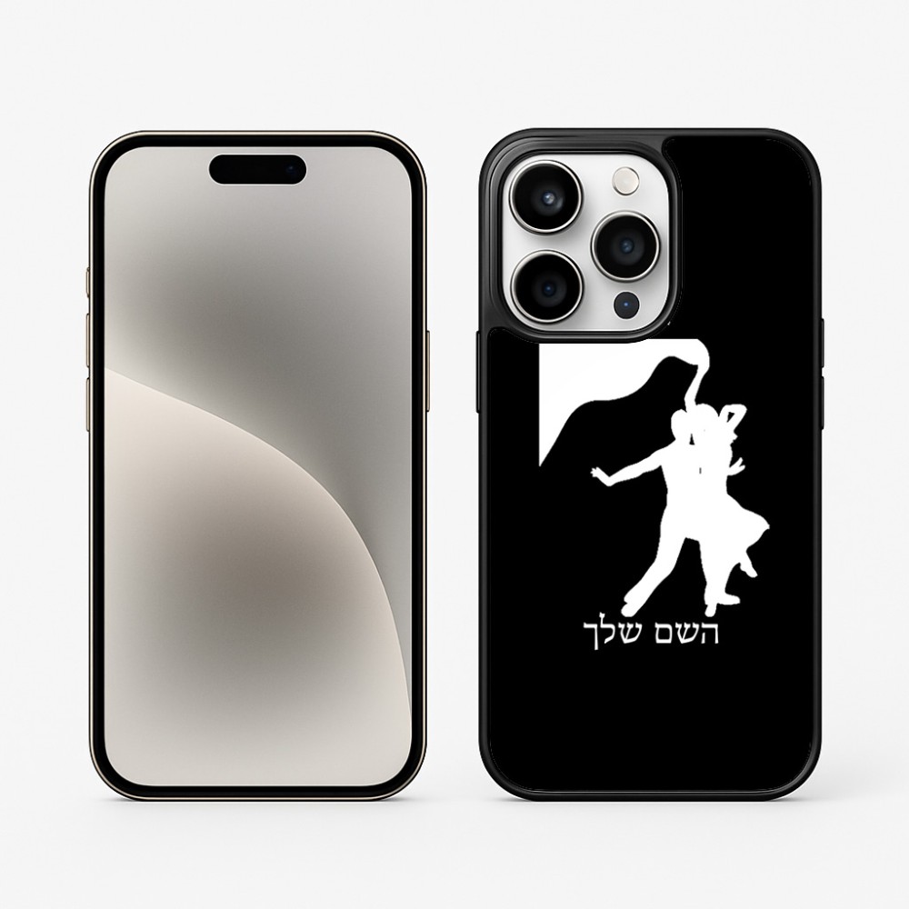 כיסוי בעיצוב אישי עם השם שלך לדגם - Apple iPhone 15 Pro בעיצוב אישה רוקדת עם גבר