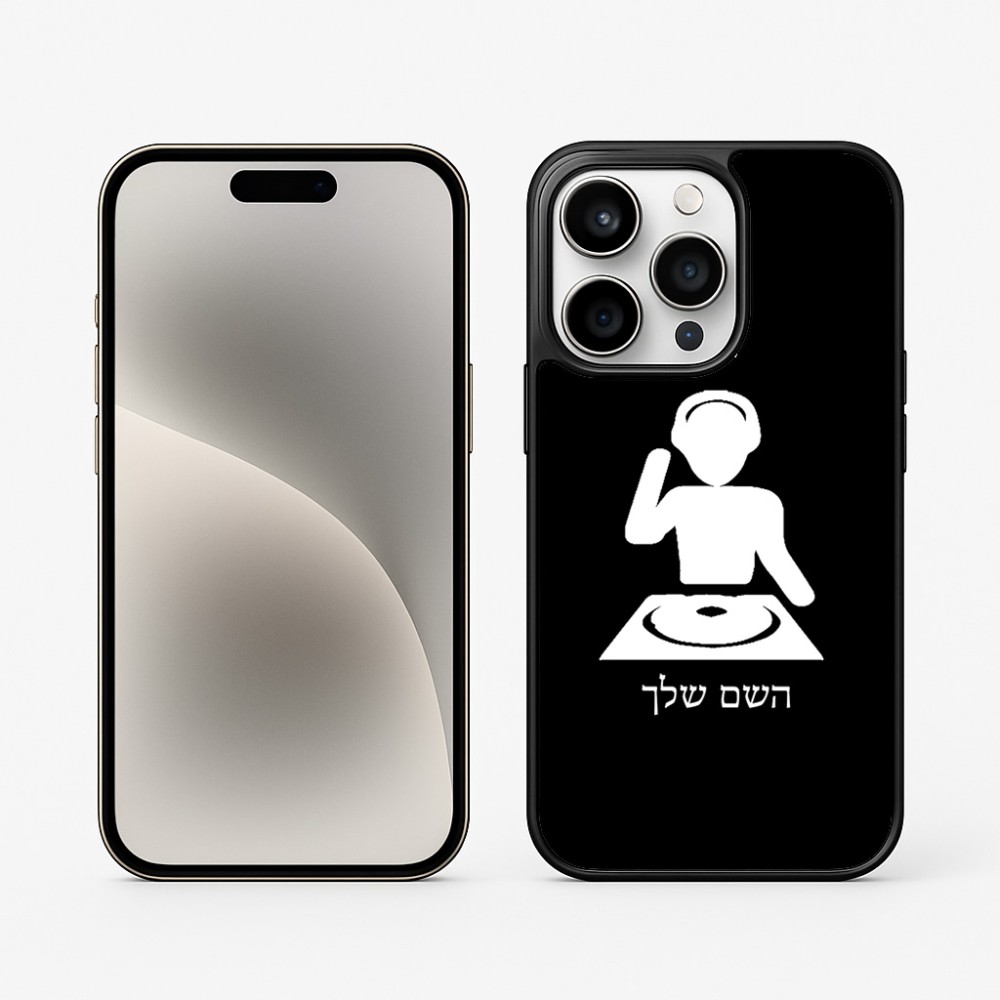 כיסוי בעיצוב אישי עם השם שלך לדגם - Apple iPhone 15 Pro בעיצוב אזור מוזיקה של די ג'יי