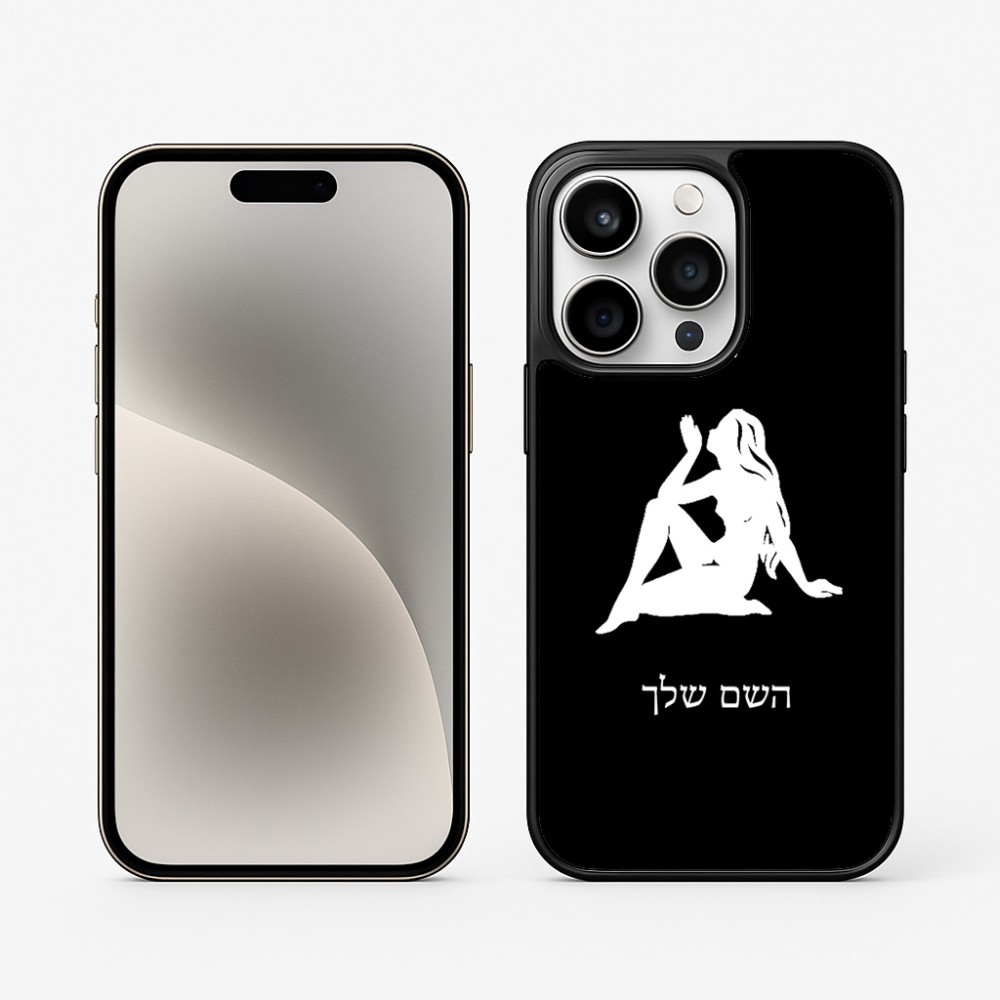 כיסוי בעיצוב אישי עם השם שלך לדגם - Apple iPhone 15 Pro בעיצוב מזלות - בתולה