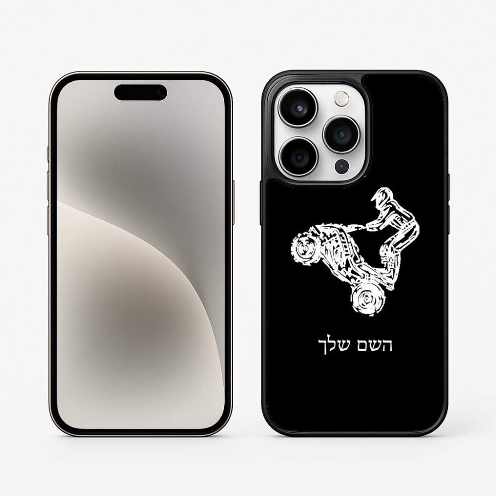 כיסוי בעיצוב אישי עם השם שלך לדגם - Apple iPhone 15 Pro בעיצוב רוכב טרקטורונים