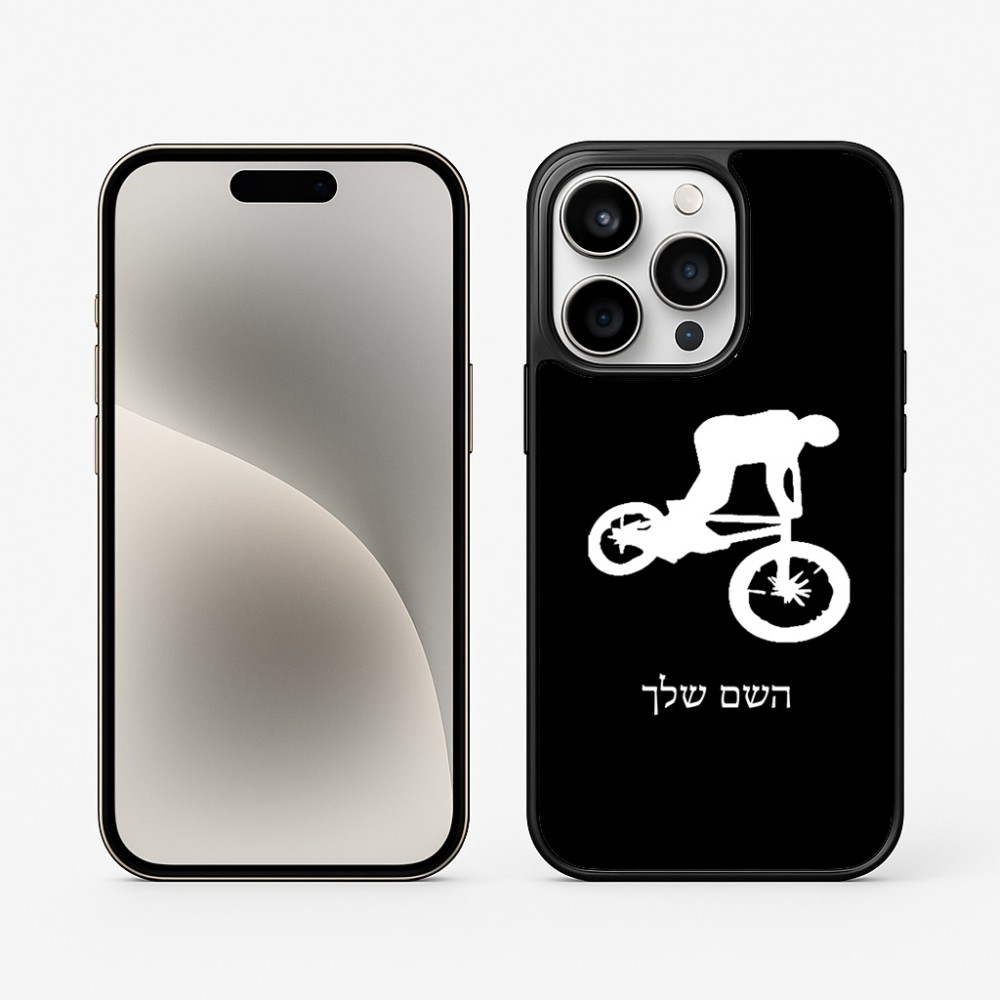 כיסוי בעיצוב אישי עם השם שלך לדגם - Apple iPhone 15 Pro בעיצוב רוכב אופניים