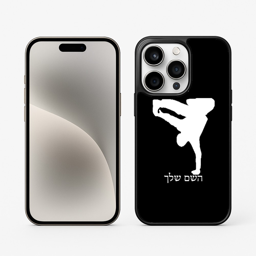 כיסוי בעיצוב אישי עם השם שלך לדגם - Apple iPhone 15 Pro בעיצוב ברייקדאנס