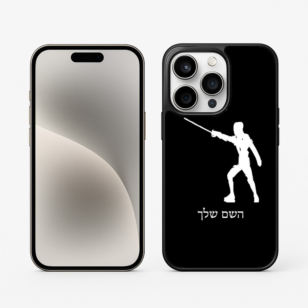כיסוי בעיצוב אישי עם השם שלך לדגם - Apple iPhone 15 Pro בעיצוב לוחם סייף