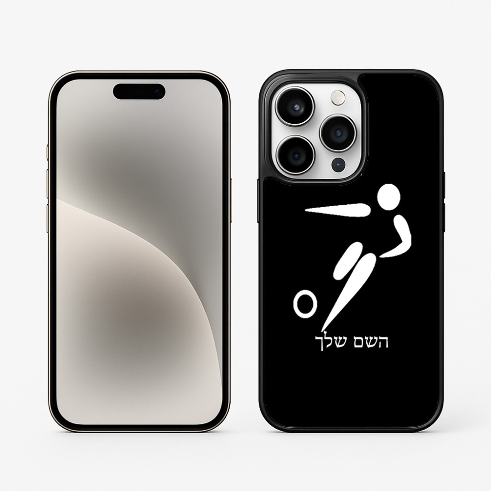 כיסוי בעיצוב אישי עם השם שלך לדגם - Apple iPhone 15 Pro בעיצוב כדורגל אולימפי