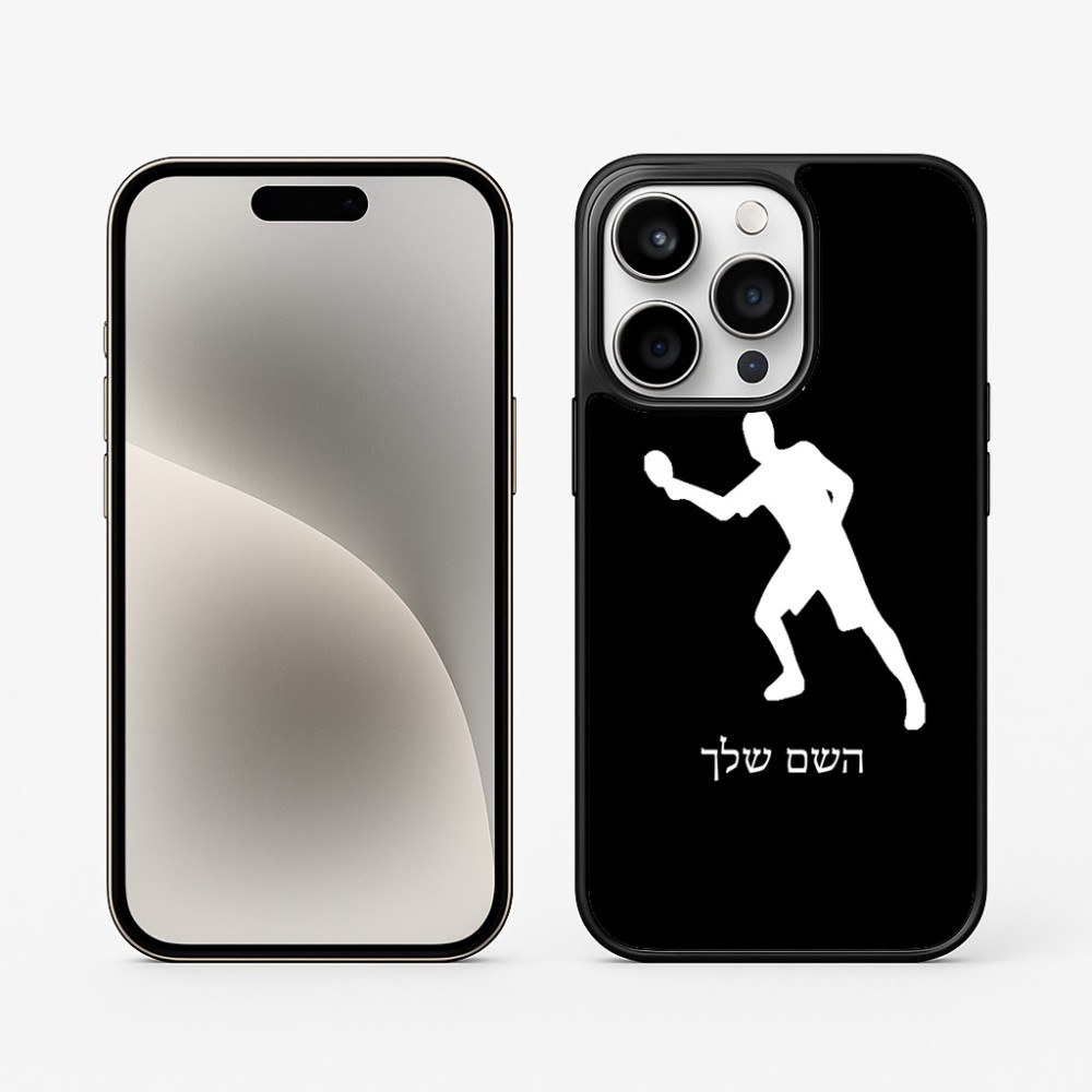 כיסוי בעיצוב אישי עם השם שלך לדגם - Apple iPhone 15 Pro בעיצוב שחקן פינג פונג
