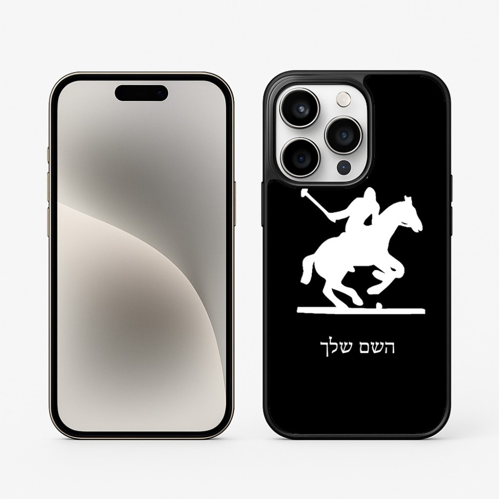 כיסוי בעיצוב אישי עם השם שלך לדגם - Apple iPhone 15 Pro בעיצוב שחקן פולו - סוס