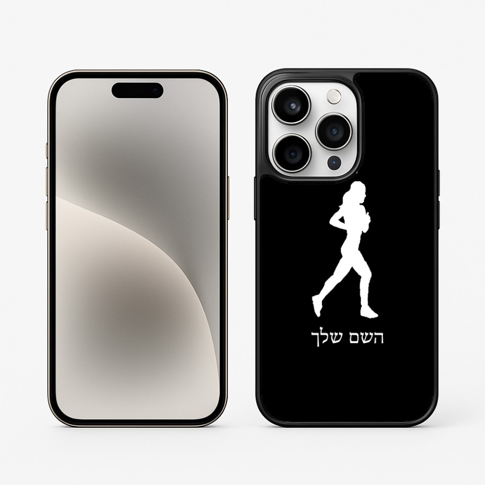 כיסוי בעיצוב אישי עם השם שלך לדגם - Apple iPhone 15 Pro בעיצוב רץ רץ אישה