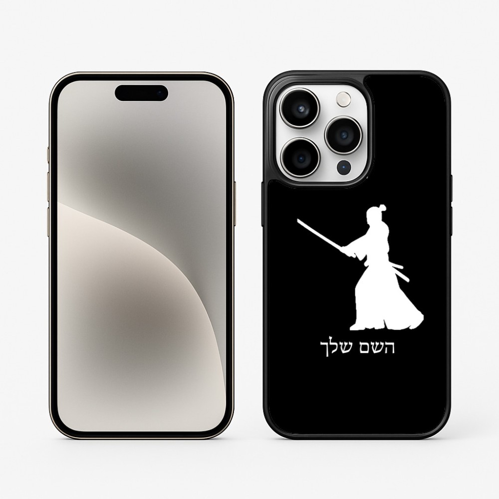 כיסוי בעיצוב אישי עם השם שלך לדגם - Apple iPhone 15 Pro בעיצוב סמוראי