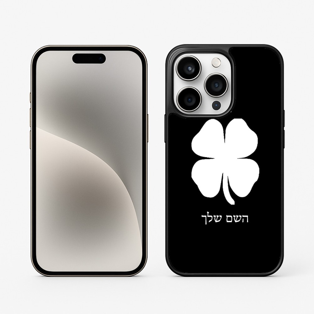 כיסוי בעיצוב אישי עם השם שלך לדגם - Apple iPhone 15 Pro בעיצוב קלבר