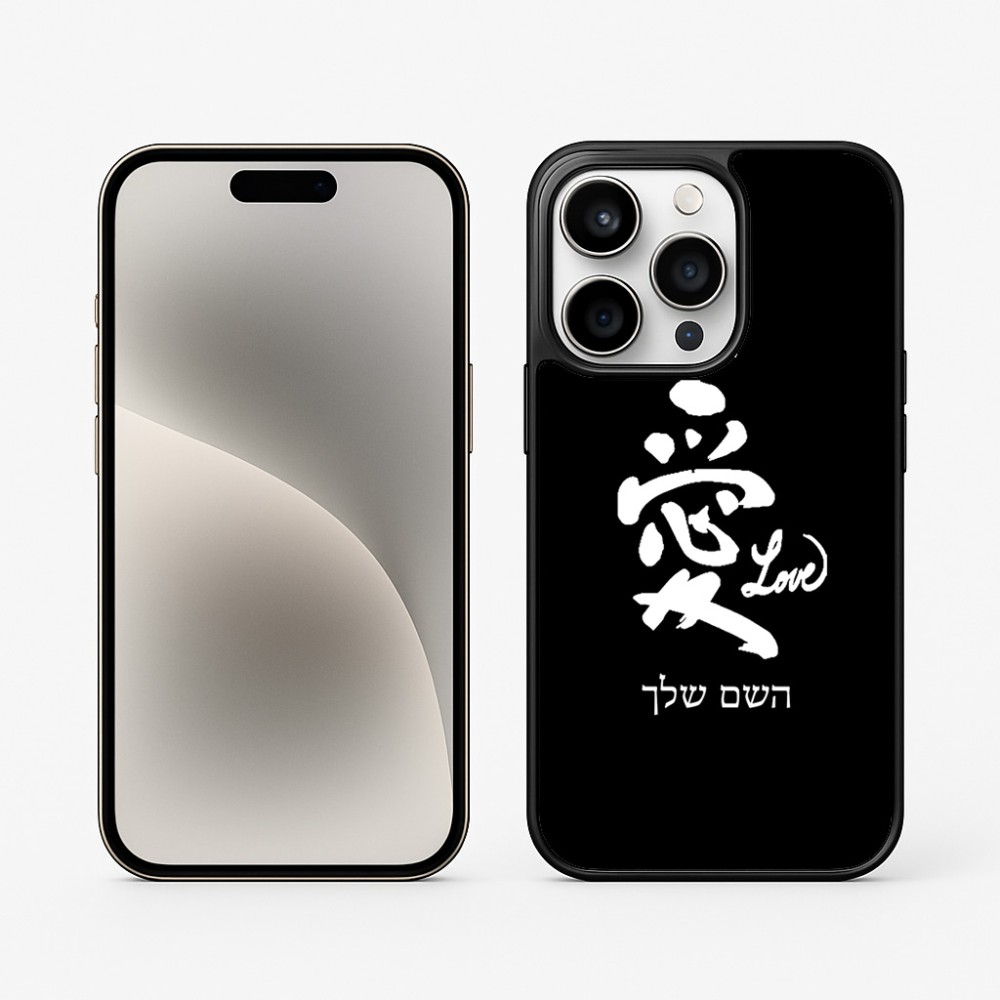 כיסוי בעיצוב אישי עם השם שלך לדגם - Apple iPhone 15 Pro בעיצוב אהבה באותיות יפניות