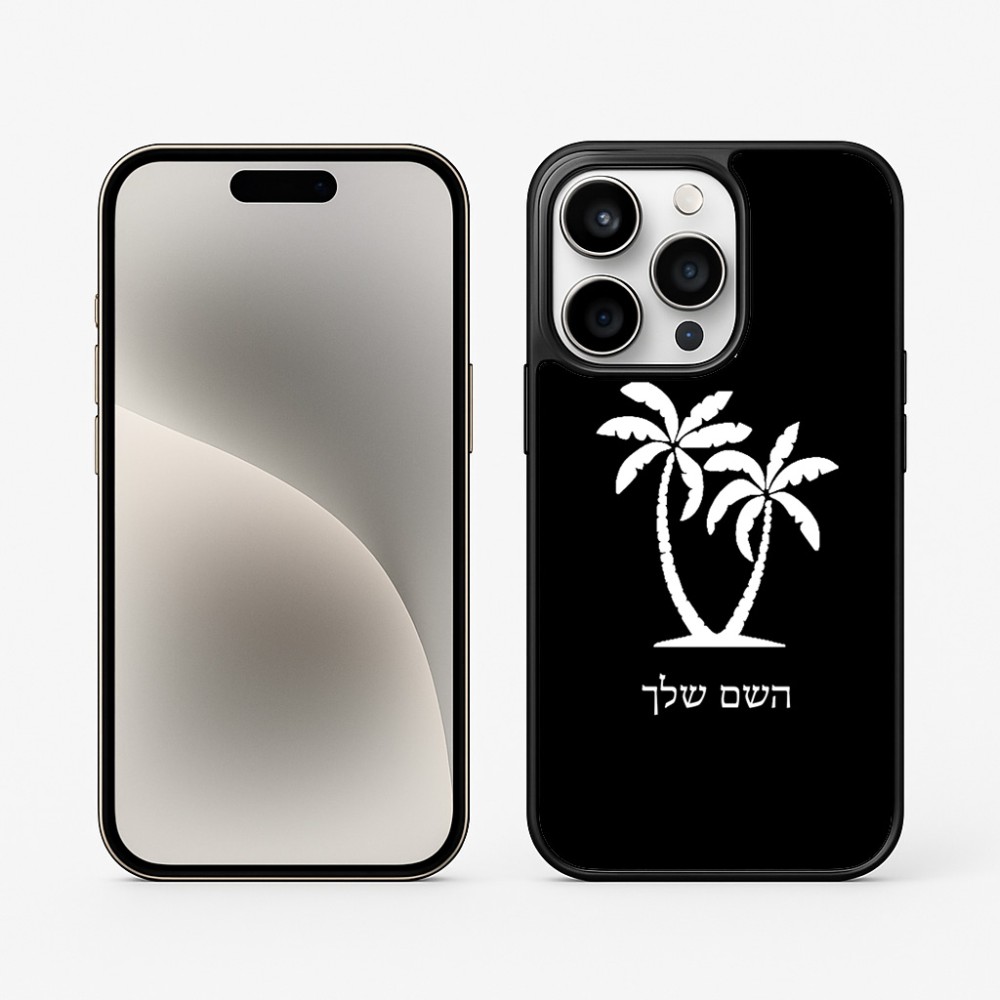 כיסוי בעיצוב אישי עם השם שלך לדגם - Apple iPhone 15 Pro בעיצוב כפות ידיים