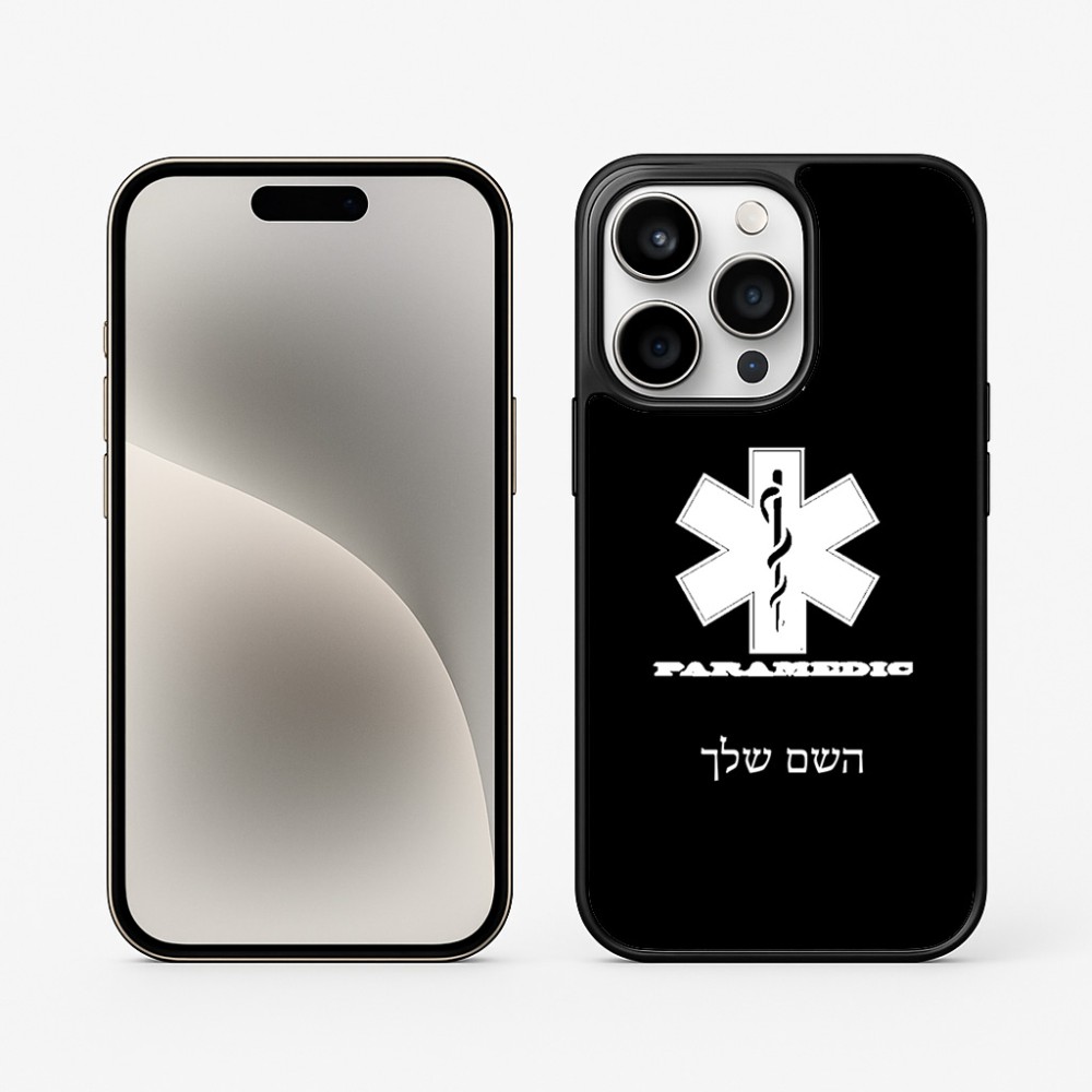 כיסוי בעיצוב אישי עם השם שלך לדגם - Apple iPhone 15 Pro בעיצוב חובש