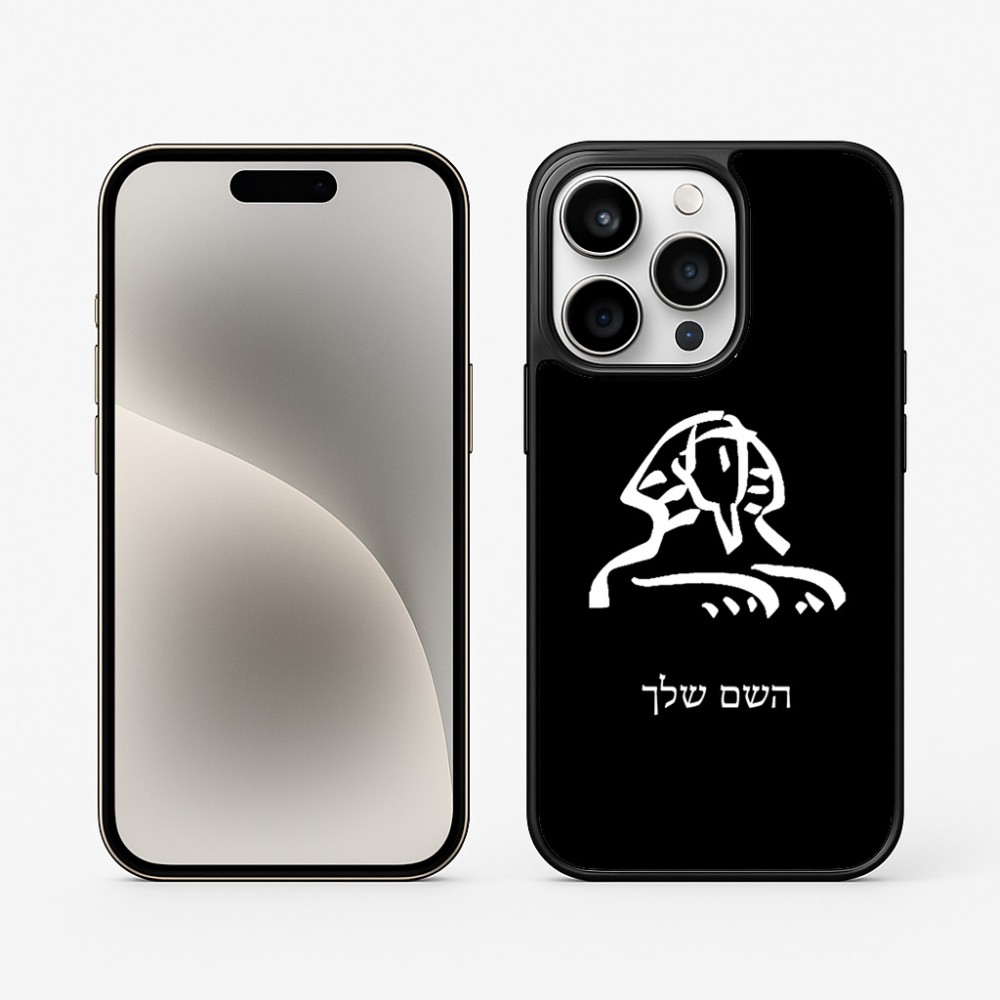 כיסוי בעיצוב אישי עם השם שלך לדגם - Apple iPhone 15 Pro בעיצוב ספינקס מצרים