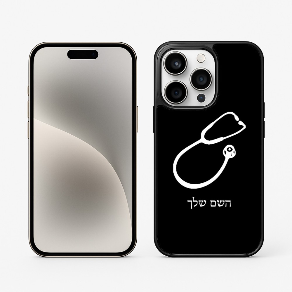 כיסוי בעיצוב אישי עם השם שלך לדגם - Apple iPhone 15 Pro בעיצוב סטטוסקופ רופא