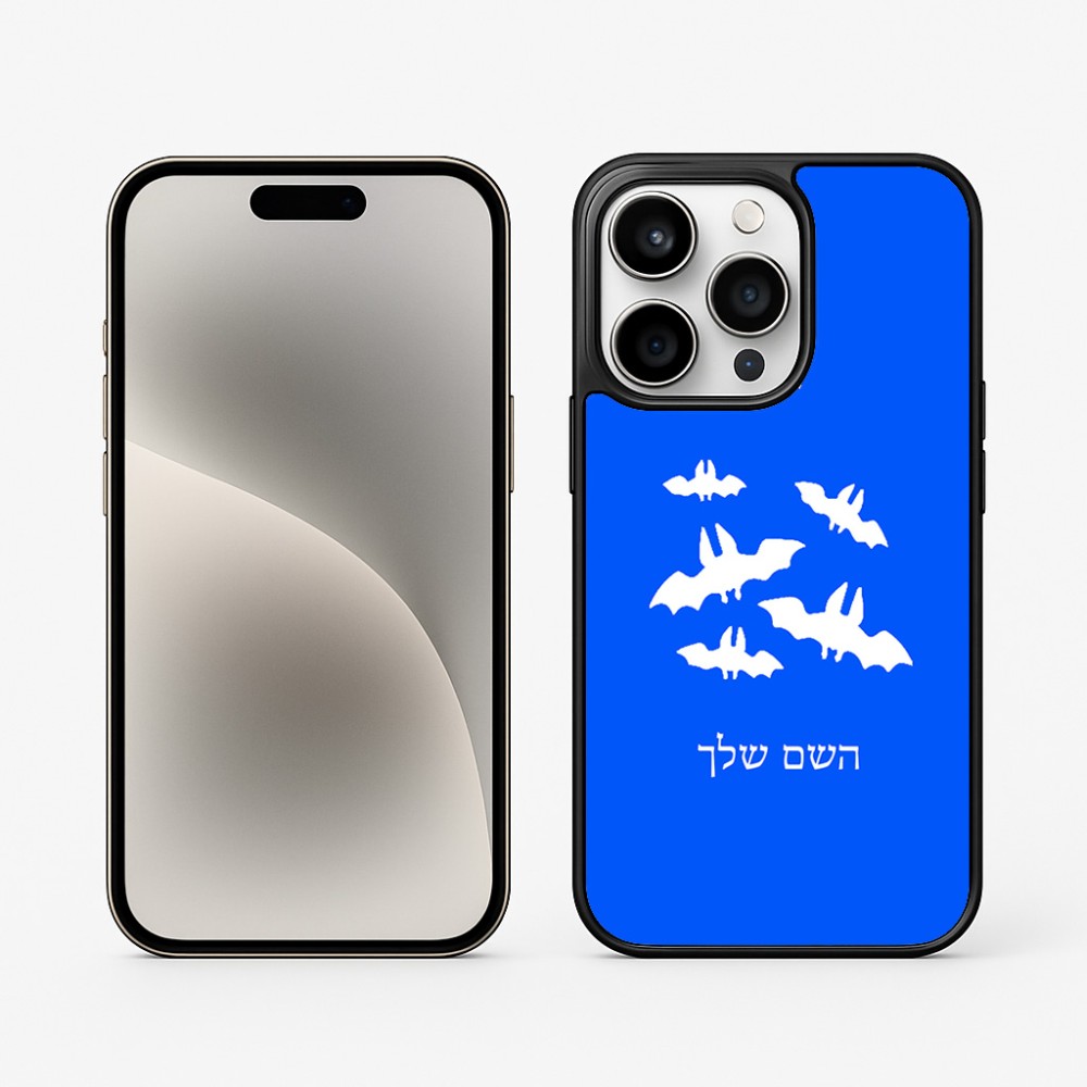 כיסוי בעיצוב אישי עם השם שלך לדגם - Apple iPhone 15 Pro בעיצוב עטלפים