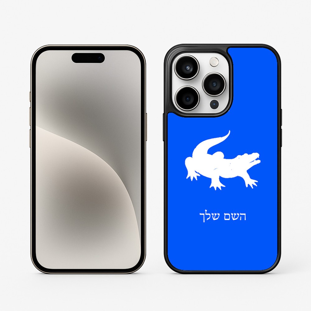 כיסוי בעיצוב אישי עם השם שלך לדגם - Apple iPhone 15 Pro בעיצוב תנין