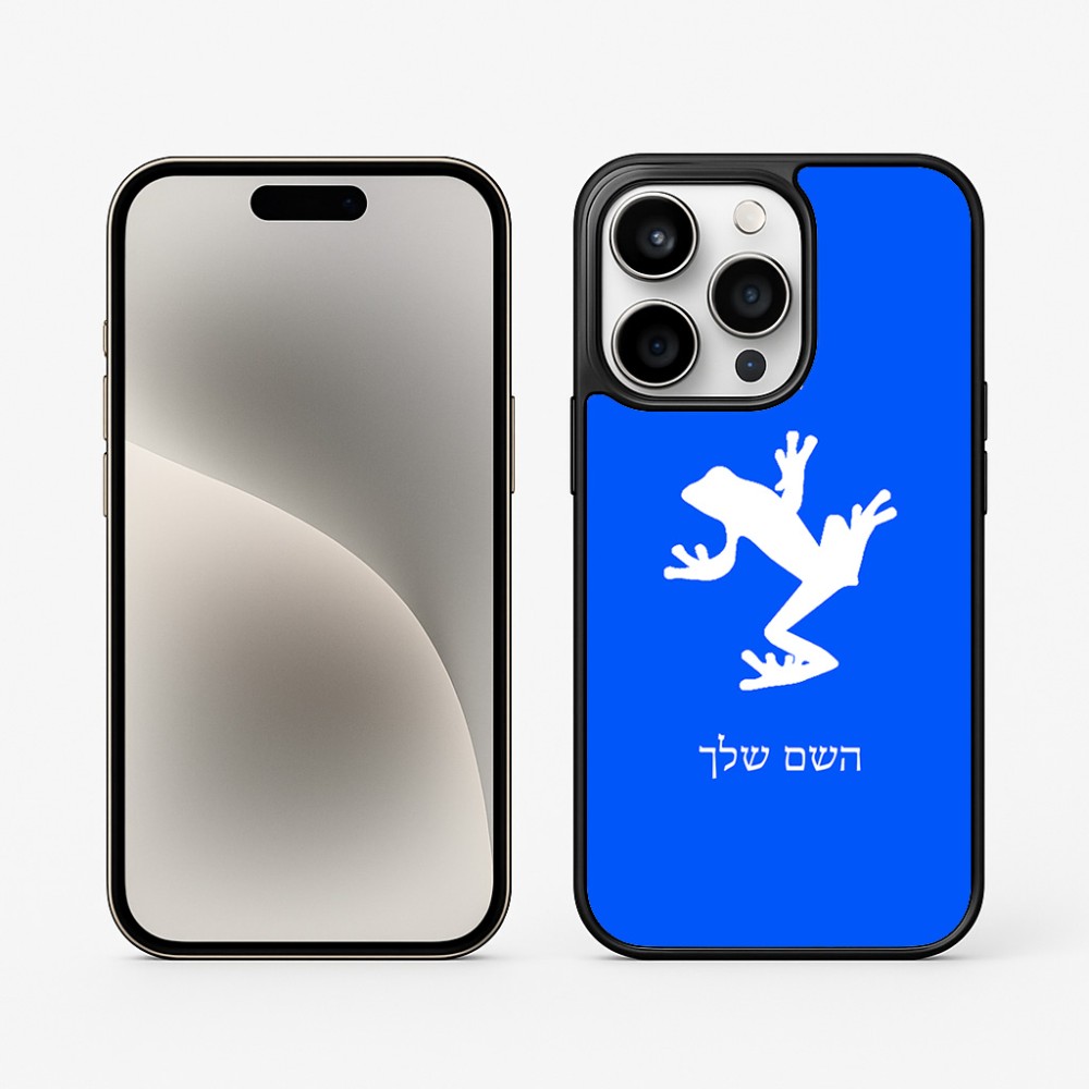 כיסוי בעיצוב אישי עם השם שלך לדגם - Apple iPhone 15 Pro בעיצוב צפרדע טרופית