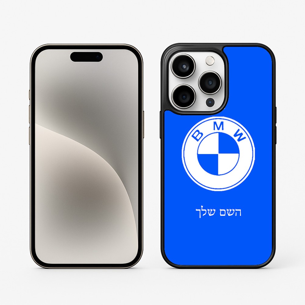 כיסוי בעיצוב אישי עם השם שלך לדגם - Apple iPhone 15 Pro בעיצוב ב.מ.וו