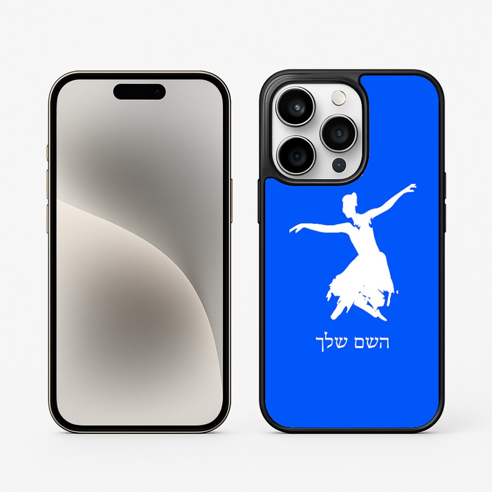 כיסוי בעיצוב אישי עם השם שלך לדגם - Apple iPhone 15 Pro בעיצוב בלרינה