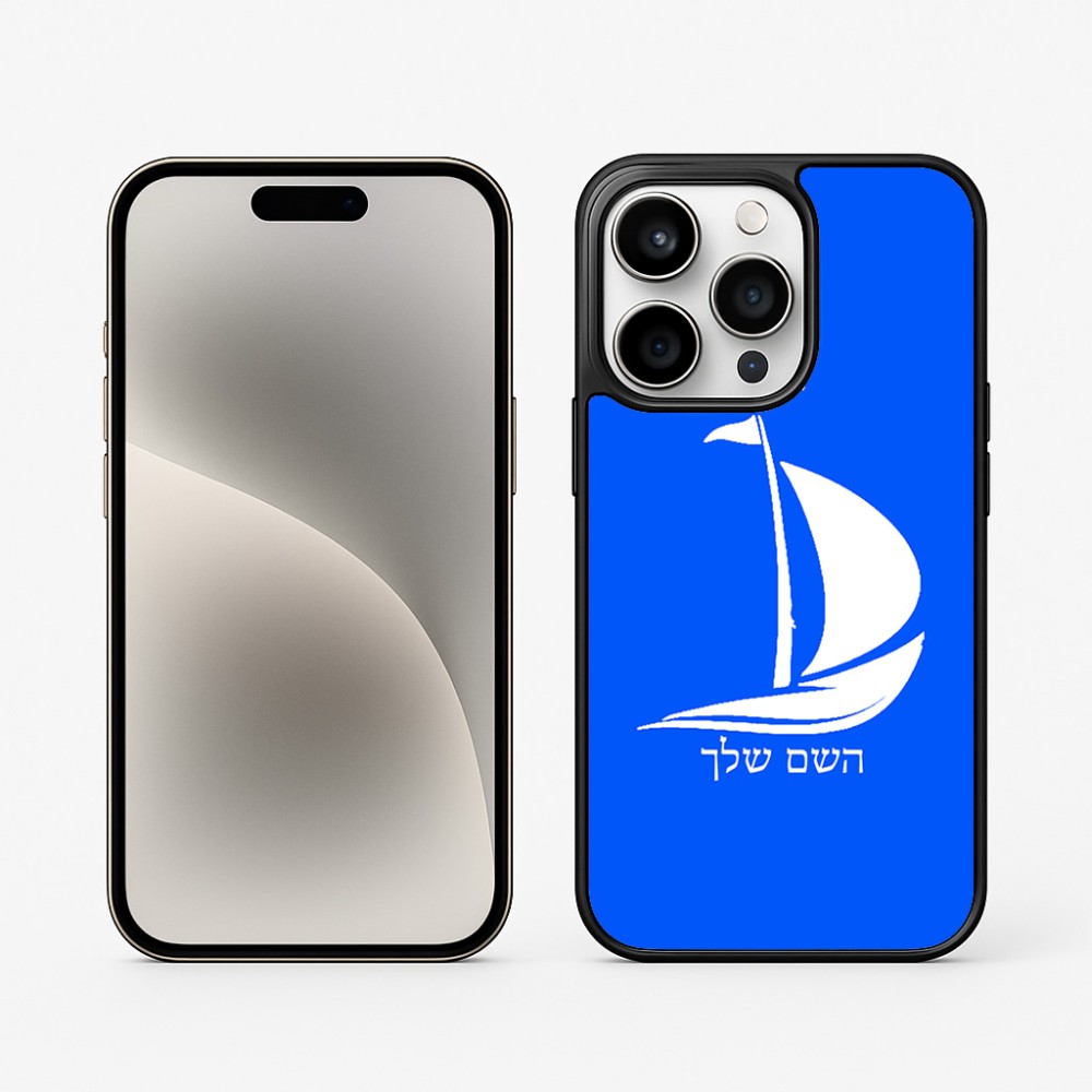 כיסוי בעיצוב אישי עם השם שלך לדגם - Apple iPhone 15 Pro בעיצוב סירה