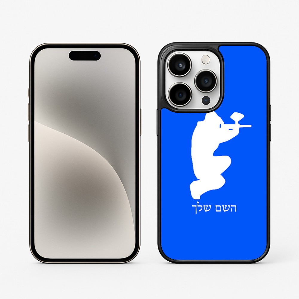 כיסוי בעיצוב אישי עם השם שלך לדגם - Apple iPhone 15 Pro בעיצוב שחקן כאב כדור
