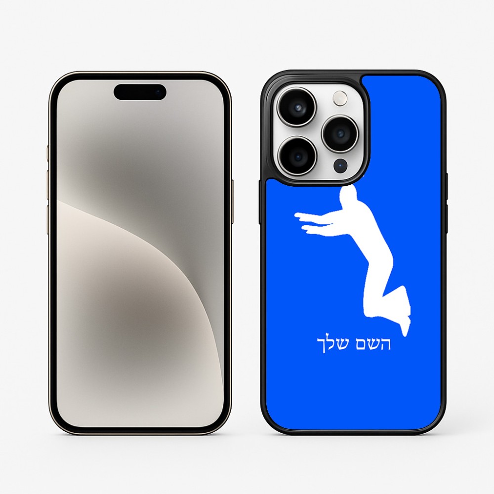 כיסוי בעיצוב אישי עם השם שלך לדגם - Apple iPhone 15 Pro בעיצוב פארקורינג