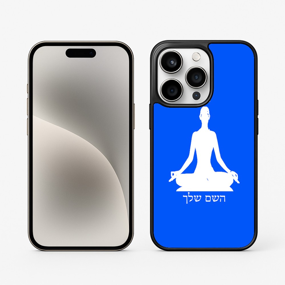 כיסוי בעיצוב אישי עם השם שלך לדגם - Apple iPhone 15 Pro בעיצוב אימון יוגה