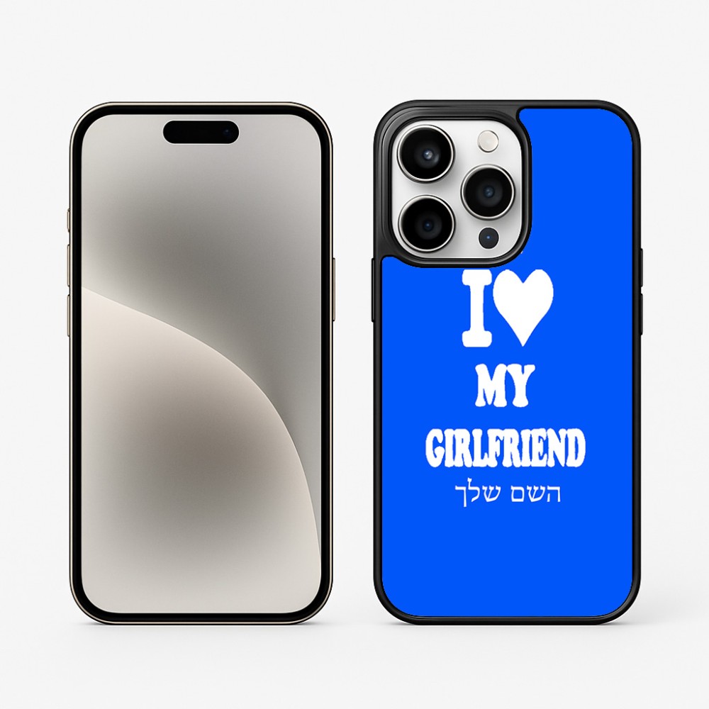 כיסוי בעיצוב אישי עם השם שלך לדגם - Apple iPhone 15 Pro בעיצוב אוהב את החברה שלי