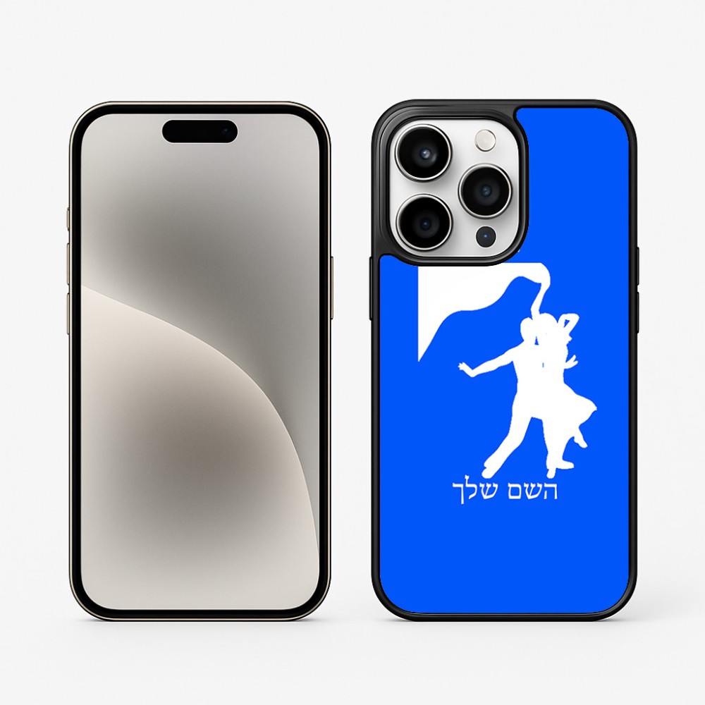 כיסוי בעיצוב אישי עם השם שלך לדגם - Apple iPhone 15 Pro בעיצוב אישה רוקדת עם גבר