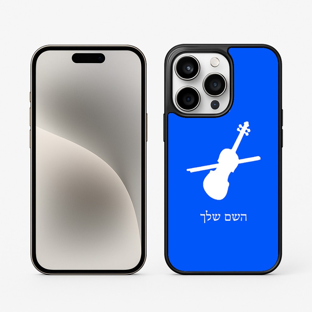 כיסוי בעיצוב אישי עם השם שלך לדגם - Apple iPhone 15 Pro בעיצוב כינור