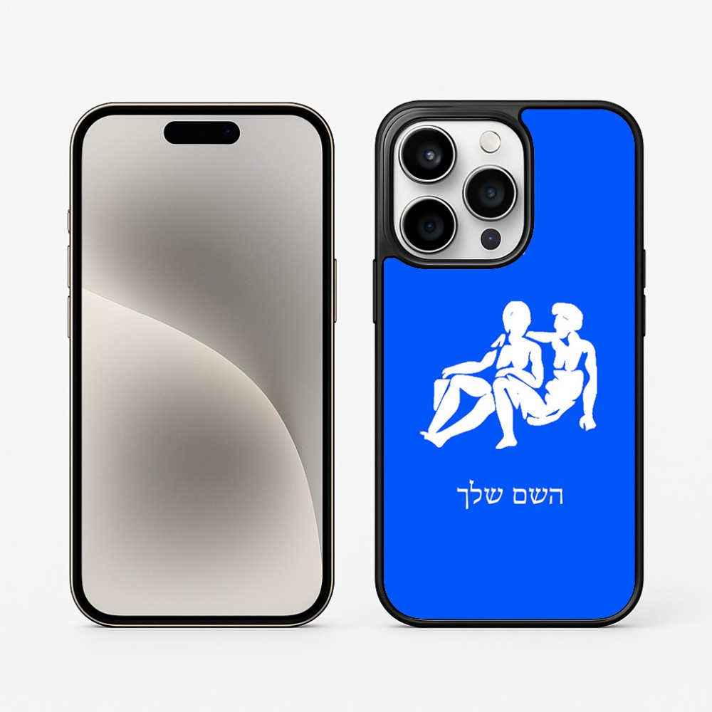 כיסוי בעיצוב אישי עם השם שלך לדגם - Apple iPhone 15 Pro בעיצוב מזלות - תאומים