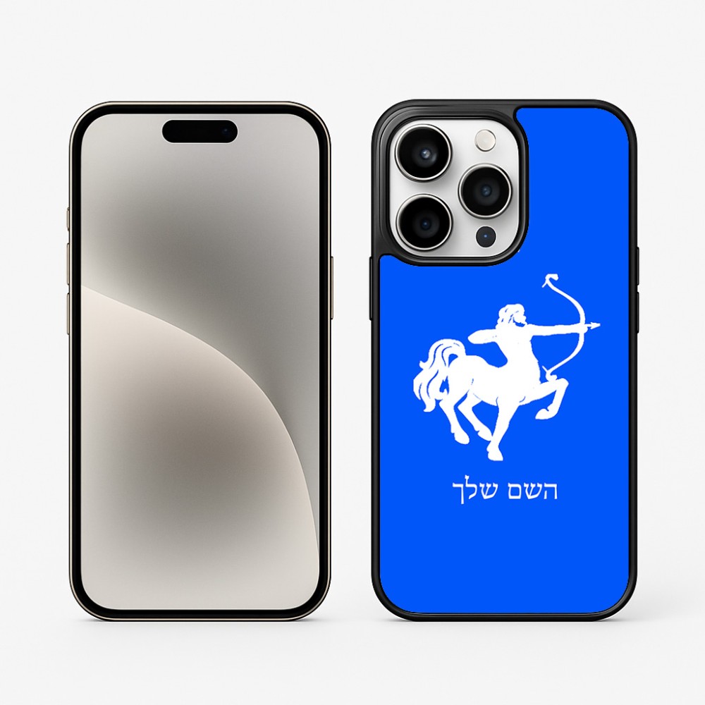 כיסוי בעיצוב אישי עם השם שלך לדגם - Apple iPhone 15 Pro בעיצוב מזלות - קשת