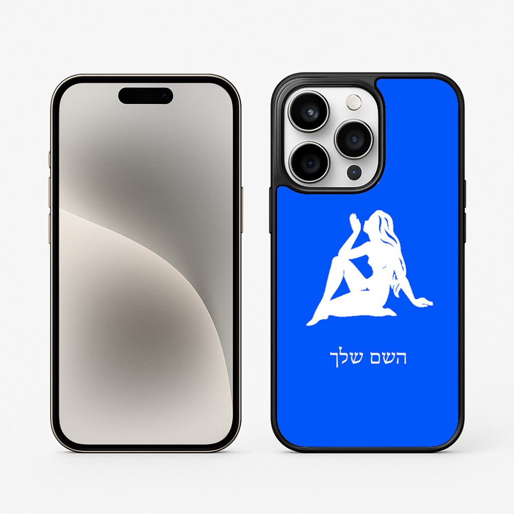 כיסוי בעיצוב אישי עם השם שלך לדגם - Apple iPhone 15 Pro בעיצוב מזלות - בתולה