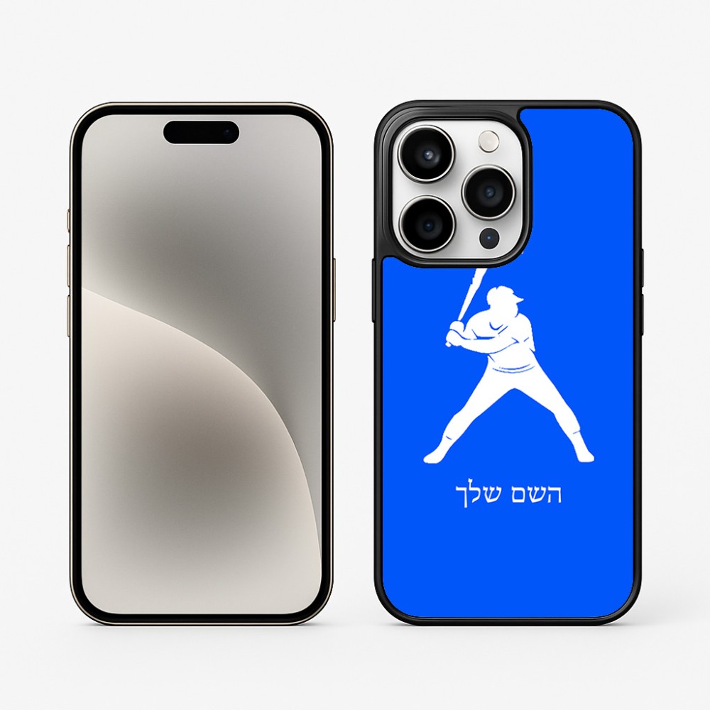 כיסוי בעיצוב אישי עם השם שלך לדגם - Apple iPhone 15 Pro בעיצוב שחקן בייסבול