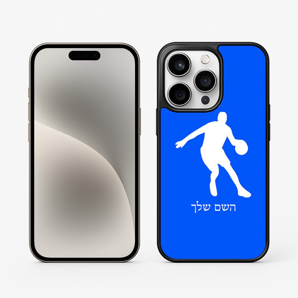 כיסוי בעיצוב אישי עם השם שלך לדגם - Apple iPhone 15 Pro בעיצוב שחקן כדורסל