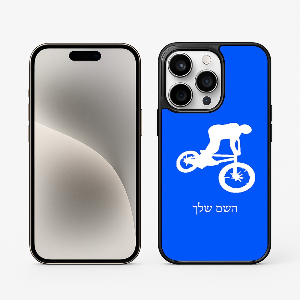 כיסוי בעיצוב אישי עם השם שלך לדגם - Apple iPhone 15 Pro בעיצוב רוכב אופניים