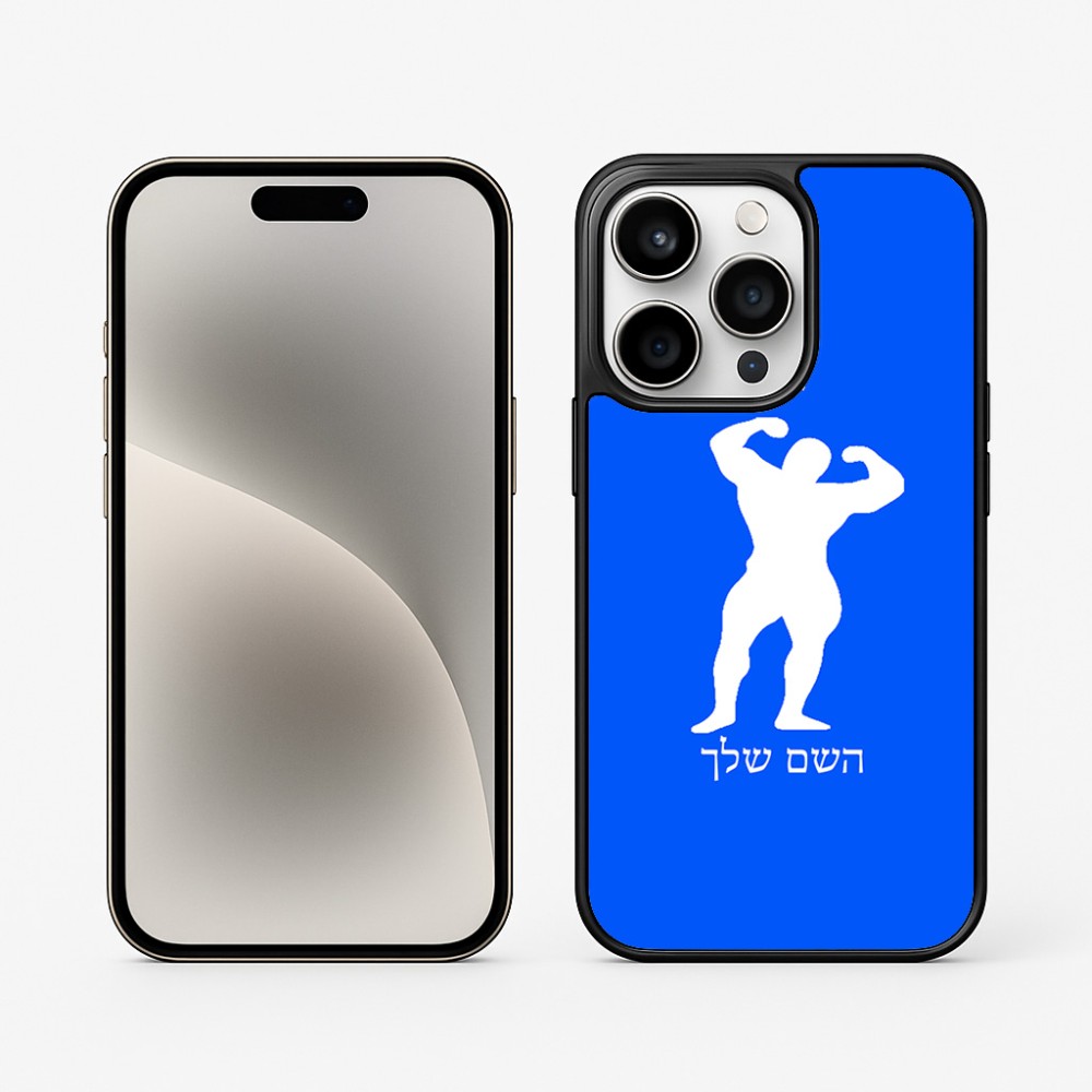 כיסוי בעיצוב אישי עם השם שלך לדגם - Apple iPhone 15 Pro בעיצוב פיתוח גוף