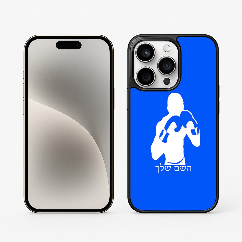 כיסוי בעיצוב אישי עם השם שלך לדגם - Apple iPhone 15 Pro בעיצוב אגרוף