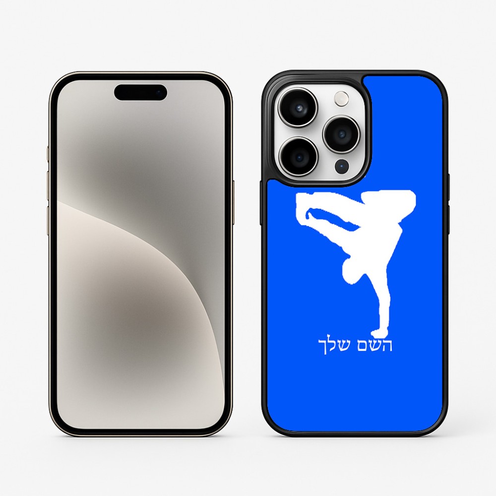 כיסוי בעיצוב אישי עם השם שלך לדגם - Apple iPhone 15 Pro בעיצוב ברייקדאנס