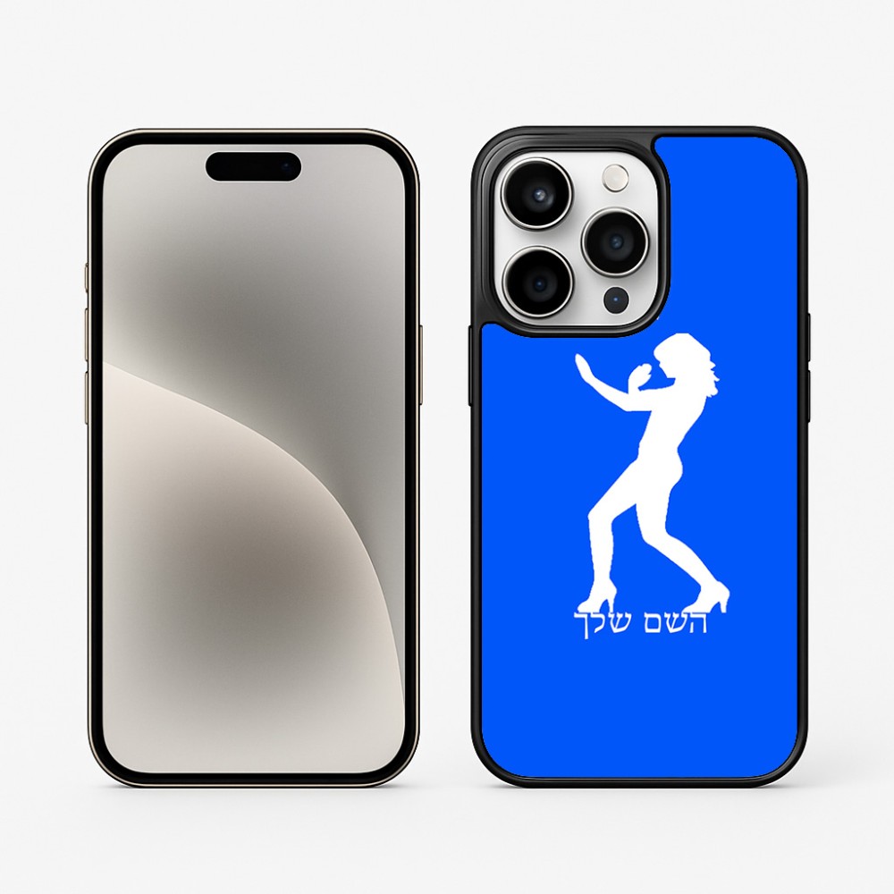 כיסוי בעיצוב אישי עם השם שלך לדגם - Apple iPhone 15 Pro בעיצוב אישה מגוננת