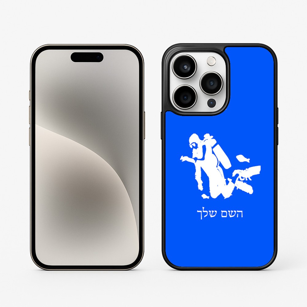 כיסוי בעיצוב אישי עם השם שלך לדגם - Apple iPhone 15 Pro בעיצוב צוללן