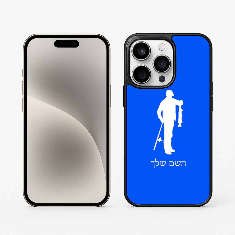 כיסוי בעיצוב אישי עם השם שלך לדגם - Apple iPhone 15 Pro בעיצוב פישמן
