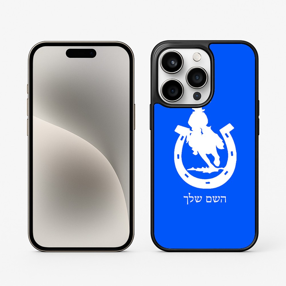 כיסוי בעיצוב אישי עם השם שלך לדגם - Apple iPhone 15 Pro בעיצוב פרסה וסוס