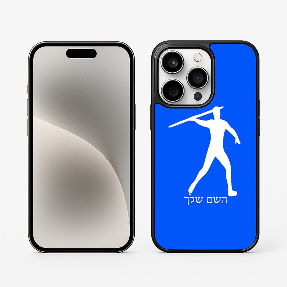 כיסוי בעיצוב אישי עם השם שלך לדגם - Apple iPhone 15 Pro בעיצוב זורק כידון