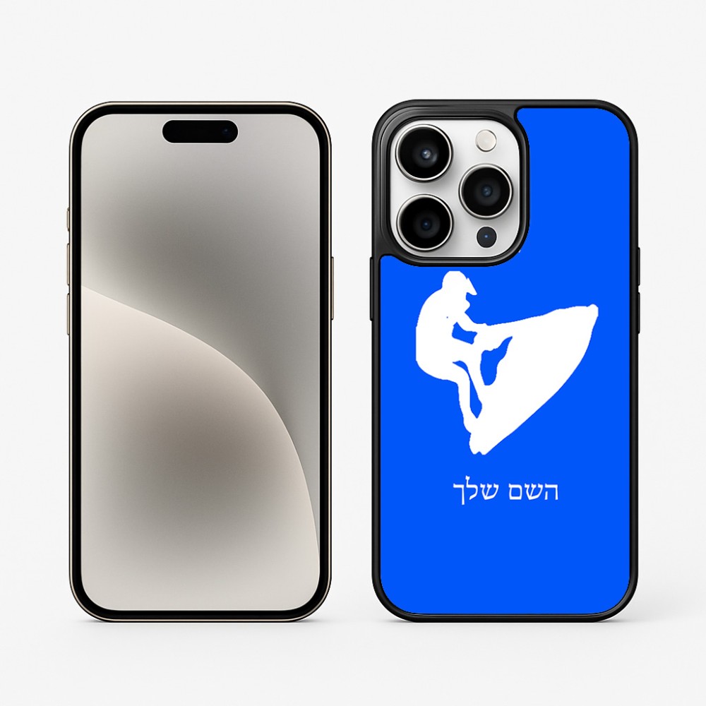 כיסוי בעיצוב אישי עם השם שלך לדגם - Apple iPhone 15 Pro בעיצוב אופנוע ים
