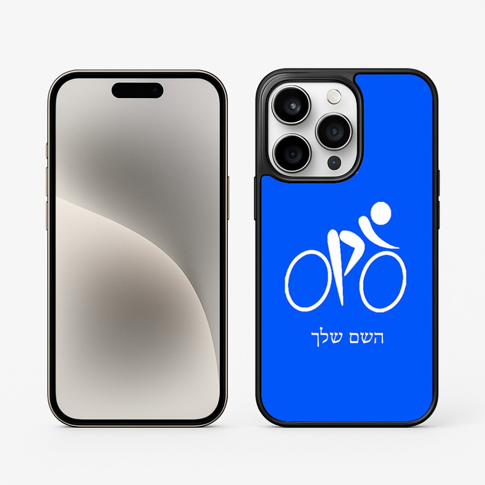 כיסוי בעיצוב אישי עם השם שלך לדגם - Apple iPhone 15 Pro בעיצוב אופניים אולימפיים