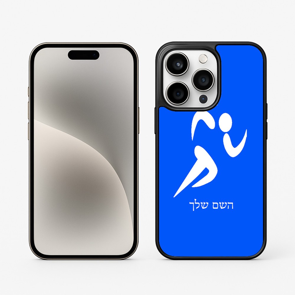 כיסוי בעיצוב אישי עם השם שלך לדגם - Apple iPhone 15 Pro בעיצוב רצים אולימפיים