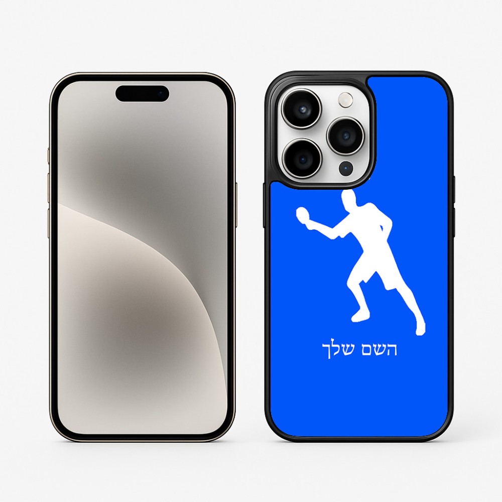 כיסוי בעיצוב אישי עם השם שלך לדגם - Apple iPhone 15 Pro בעיצוב שחקן פינג פונג