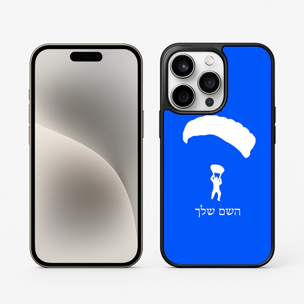 כיסוי בעיצוב אישי עם השם שלך לדגם - Apple iPhone 15 Pro בעיצוב צניחה חופשית