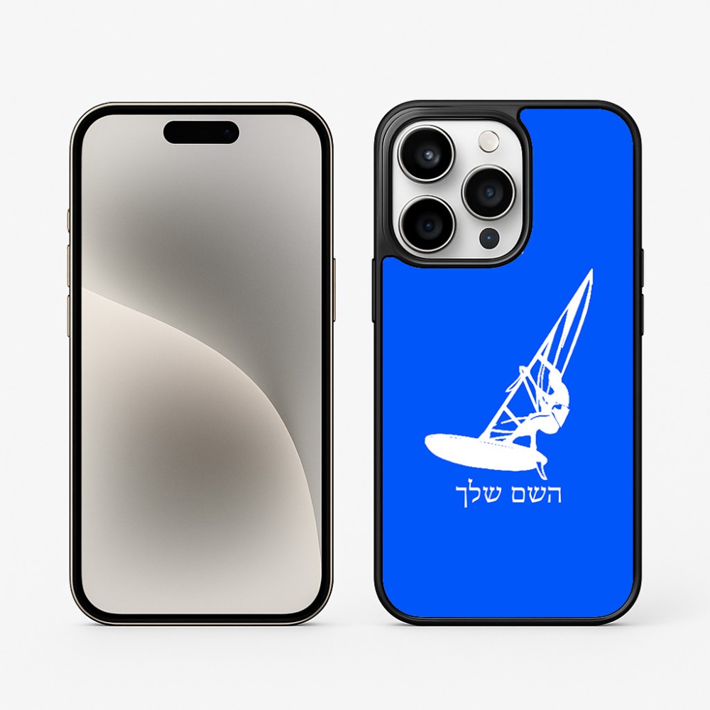 כיסוי בעיצוב אישי עם השם שלך לדגם - Apple iPhone 15 Pro בעיצוב לגלוש - גלישה - שייט
